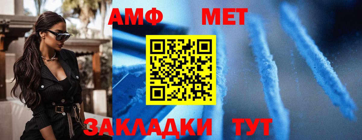 сайты даркнета какой сайт  Вход с VPN  АМФ  Тавда  Амфетамин VHQ 