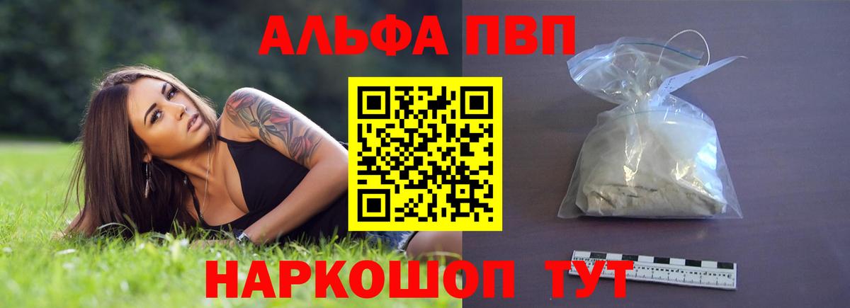 Тавда  Alfa_PVP крисы CK  Alfa_PVP СК КРИС  А ПВП  Вход с VPN 