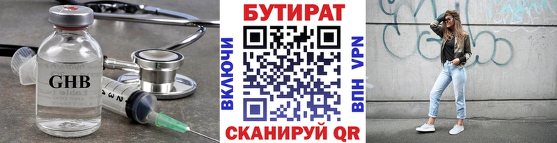 БУТИРАТ BDO Тавда