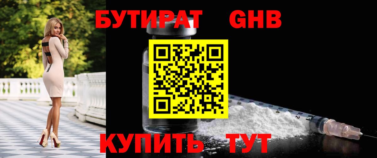 Тавда  Бутират буратино  Вход с VPN 