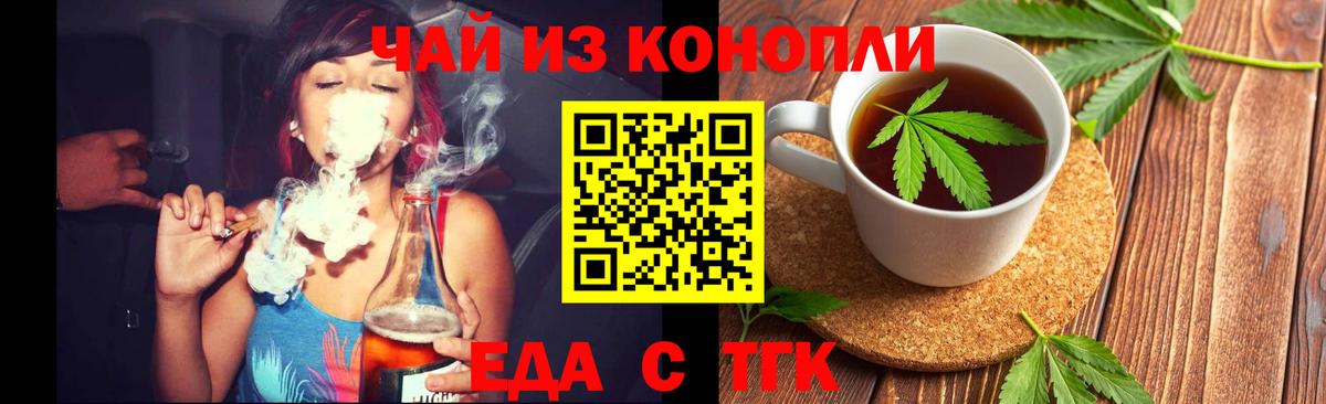 Тавда  Canna-Cookies конопля  Вход с VPN 