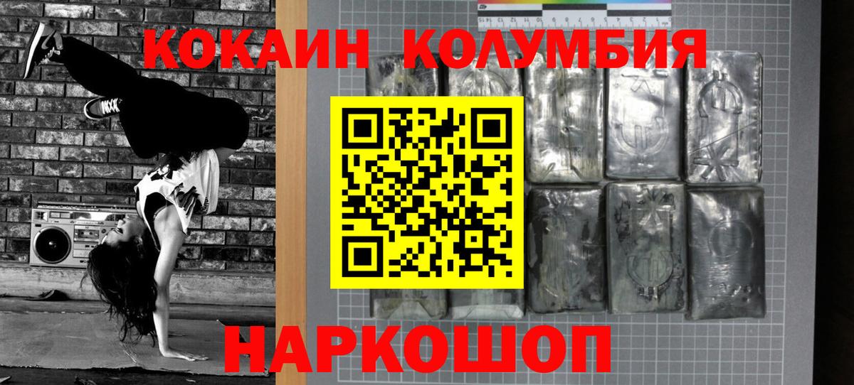 COCAIN Fish Scale Тавда