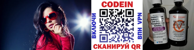 что такое наркотик Тавда дарк нет состав Кодеин напиток Lean (лин)
