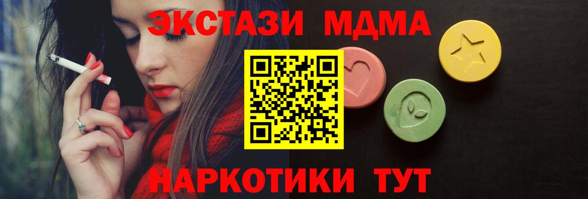 Магазин наркотиков  Гашиш  Каннабис  ЭКСТАЗИ  Меф МЯУ МЯУ   APVP СК   Тавда  MDMA  Кокаин  ГАШИШ  Вход с VPN 