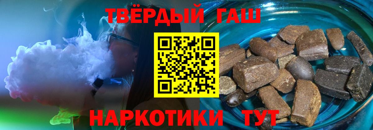 Тавда  ГАШИШ Cannabis  купить наркотик  ГАШ VHQ  Вход с VPN 