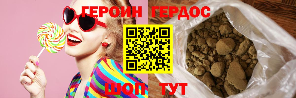 Тавда  Героин хмурый  Вход с VPN 
