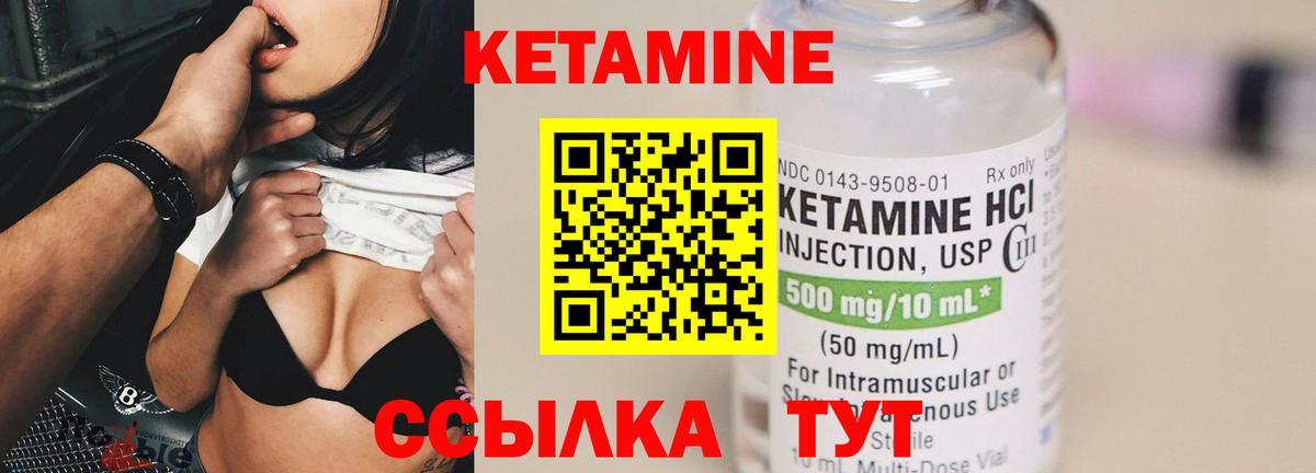 Кетамин ketamine  Вход с VPN  darknet наркотические препараты  Кетамин VHQ  Тавда 