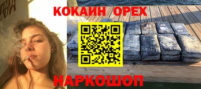 кокаин премиум Обнинск