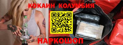 кокаин премиум Обнинск