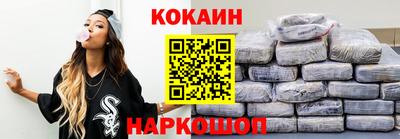 кокаин премиум Обнинск