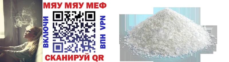 цены   Тавда  Мефедрон мяу мяу 