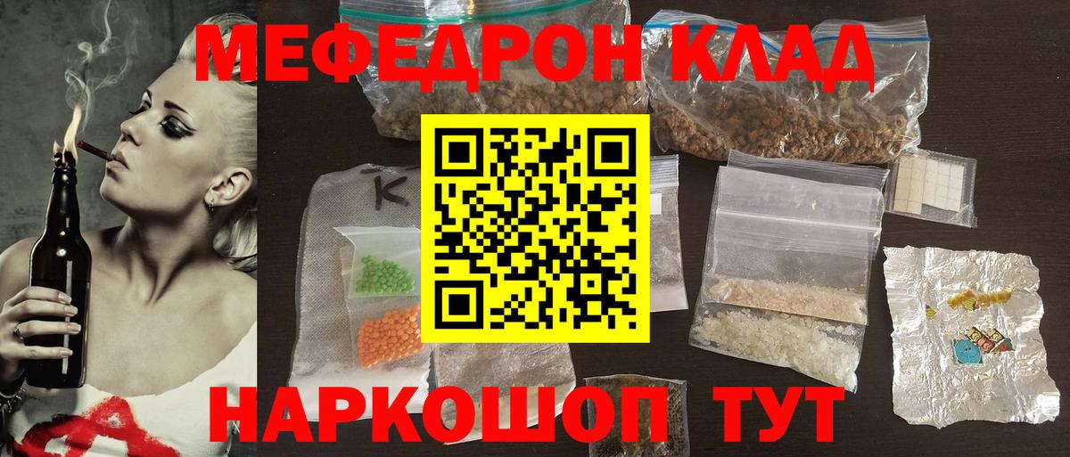 МЕФ  Вход с VPN  Тавда  МЯУ-МЯУ 4 MMC 