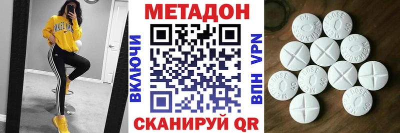 МЕТАДОН белоснежный  наркота  Тавда 
