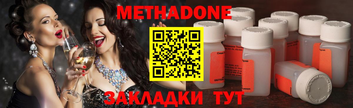 Тавда  Метадон мёд  Вход с VPN 