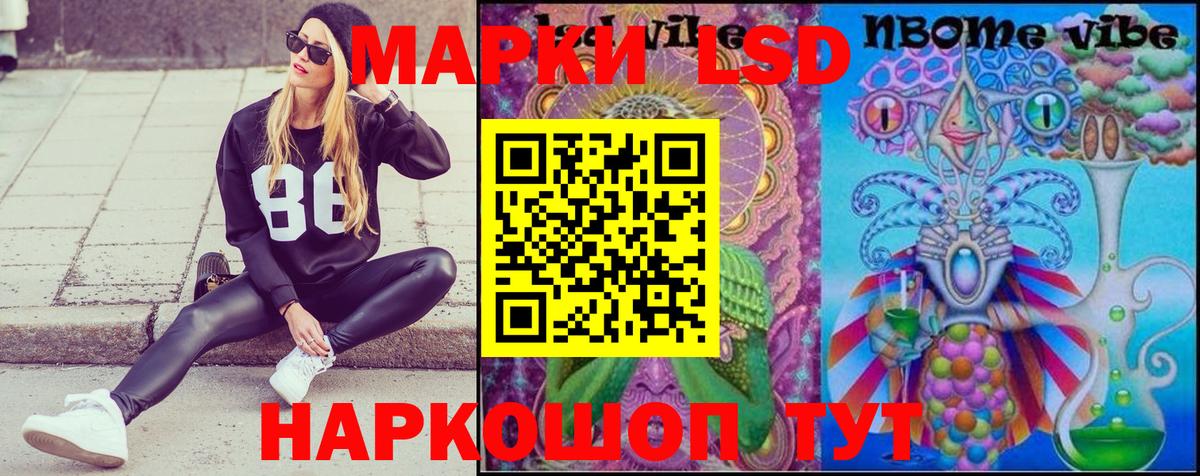 Тавда  Марки NBOMe 1500мкг  Вход с VPN 