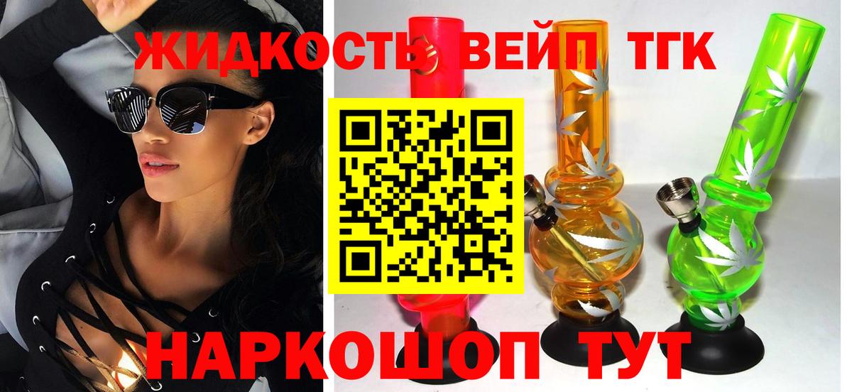 Дистиллят ТГК гашишное масло Тавда